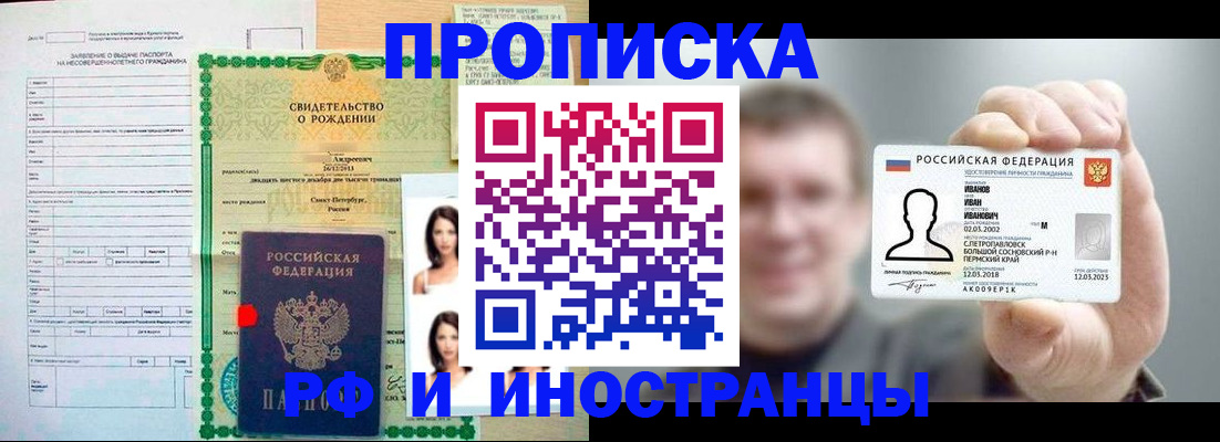 найти адрес прописки в Приморском крае