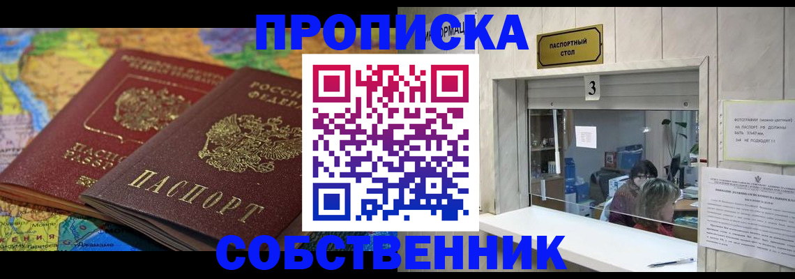 временная регистрация госуслуги в Приморском крае