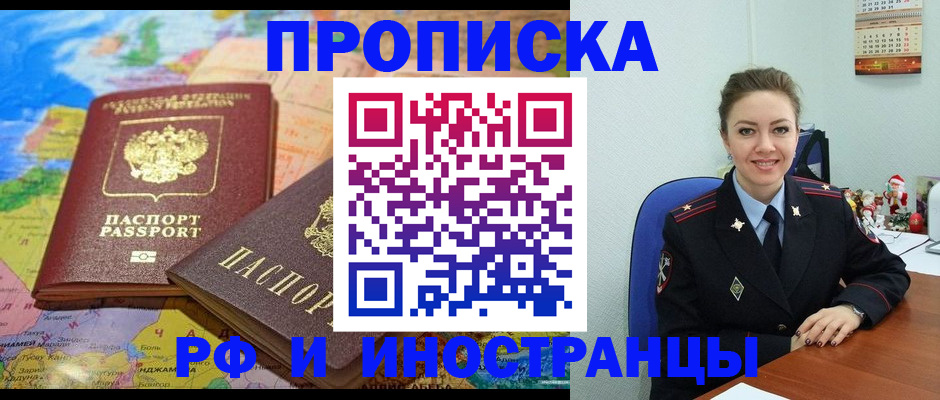 миграционный учет в Приморском крае