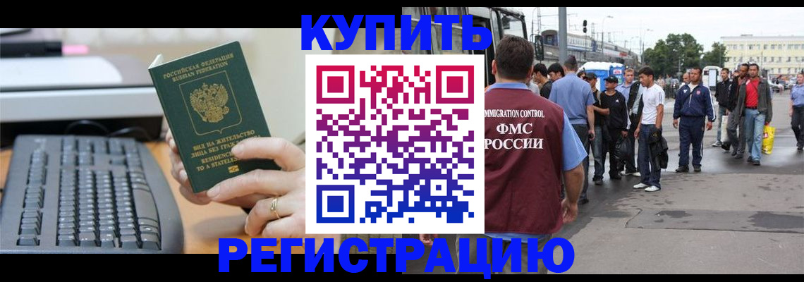 временная регистрация гарантия в Приморском крае