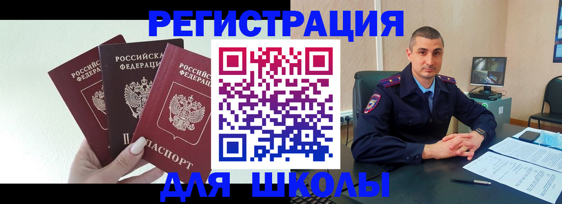 где прописаться в Приморском крае