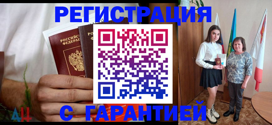 прописка для кредита в Приморском крае