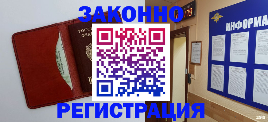 прописка законно в Приморском крае