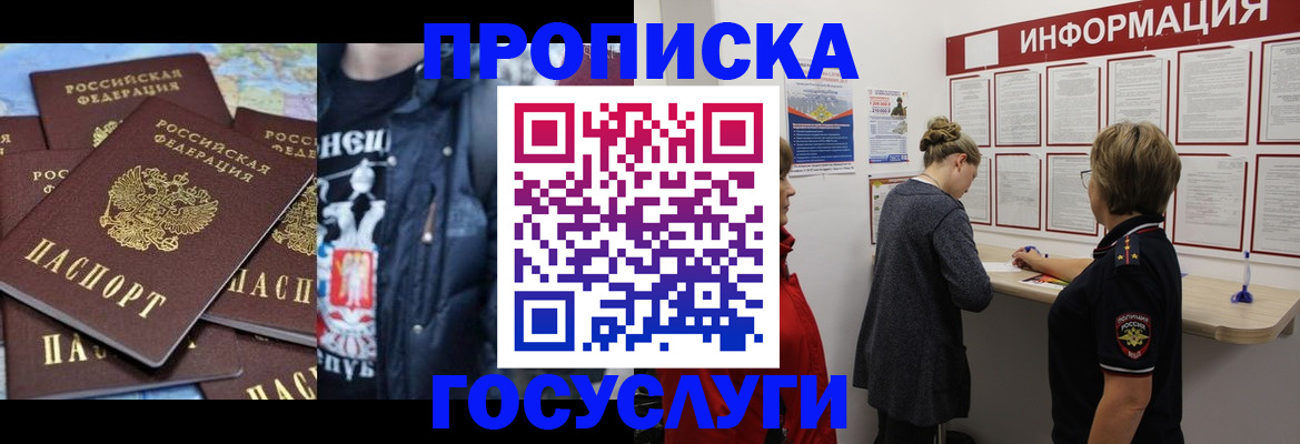 временная регистрация адрес в Приморском крае